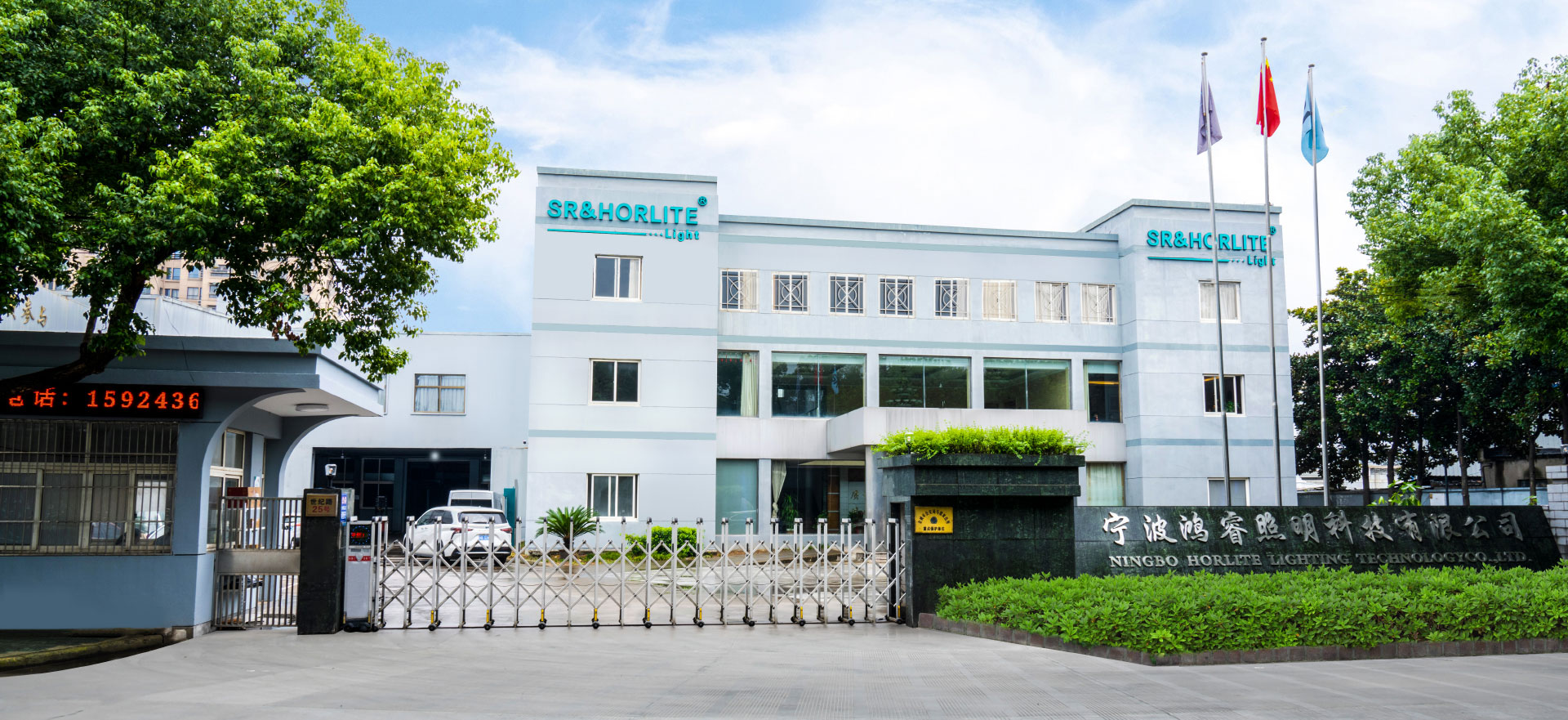 Ningbo Hongrui Pencahayaan Technology Co, Ltd.